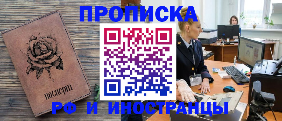 временная регистрация в квартире в Тутаеве